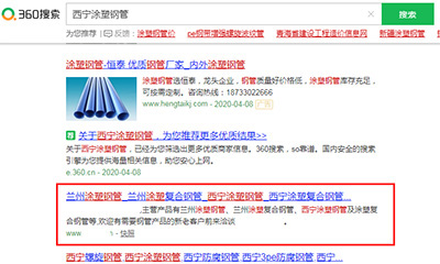 韶关全网SEO优化